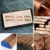 Đồng CuZn37Pb0.5